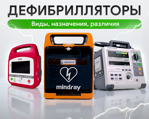 Дефибриллятор: виды, назначения, различия