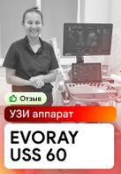 Отзыв на поставку УЗИ аппарата EVORAY USS 60 (г. Казань)