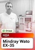 Отзыв на поставку комплекта анестезиологического оборудования в стоматологический центр (г. Калуга)